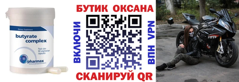 БУТИРАТ буратино  Туран 