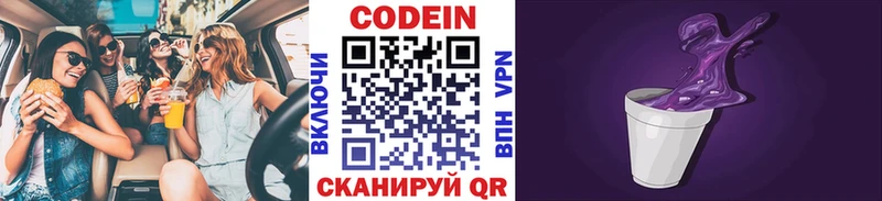 где можно купить наркотик  omg зеркало  Кодеиновый сироп Lean Purple Drank  Туран 