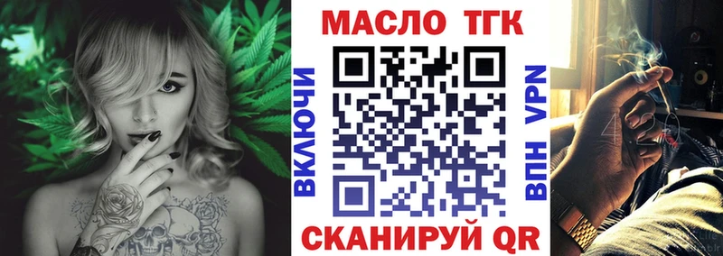 Дистиллят ТГК гашишное масло  магазин продажи наркотиков  Туран 